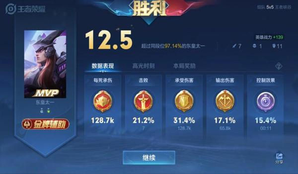龙王辅助付款后怎么下载
