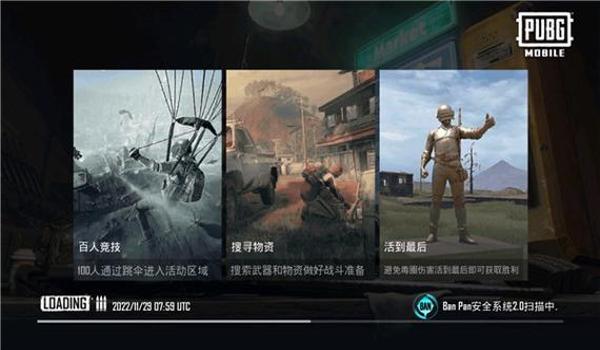 pubg手游有辅助吗
