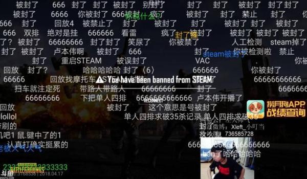 绝地求生队友开挂我会封号吗