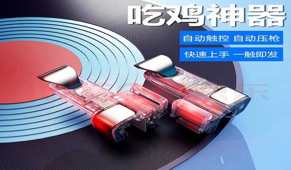 绝地求生物资透视辅助怎么用