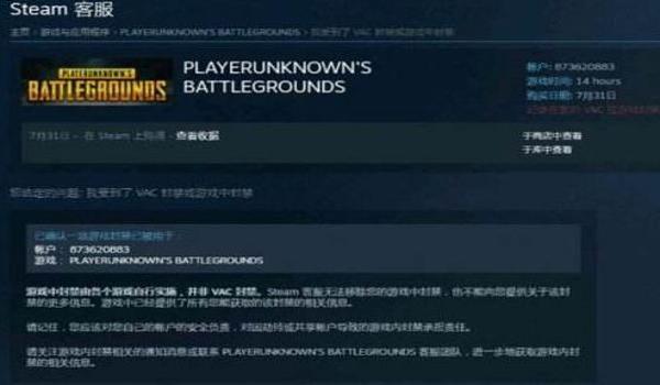 绝地求生和外挂打会封吗