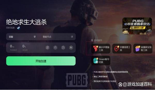 绝地求生亚服挂多吗（亚服外挂现状如何？具体数据和案例有哪些？）