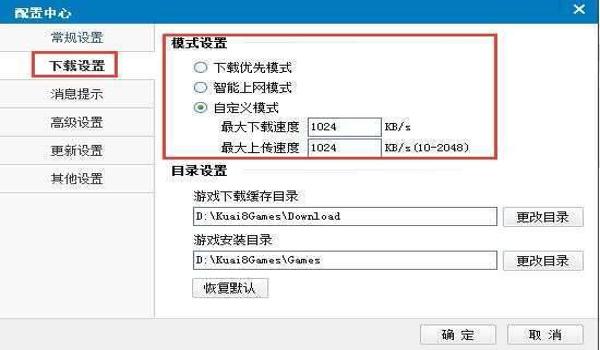 逗游游戏盒子限速怎么破解