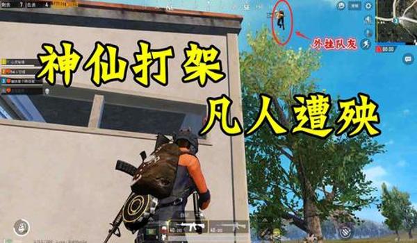 绝地求生外挂真的多吗