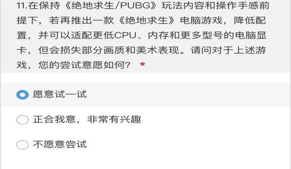 绝地求生外挂有免费的吗