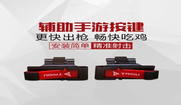 绝地求生辅助广告词怎么写
