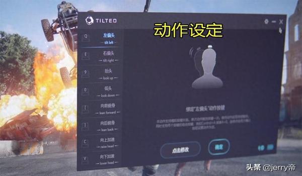绝地求生人物位置辅助怎么设置