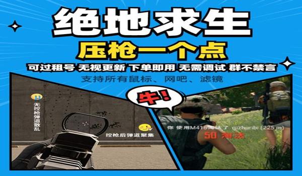 绝地求生usb压枪辅助怎么用