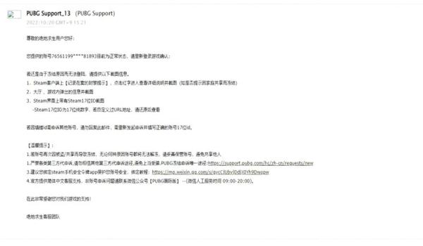 绝地求生账号没有开挂怎么会封禁（绝地求生中有哪些行为会导致账号被误封？）