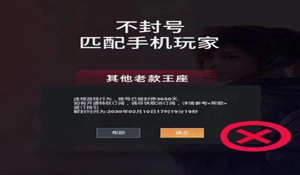 绝地求生kk压枪辅助封号吗安全吗