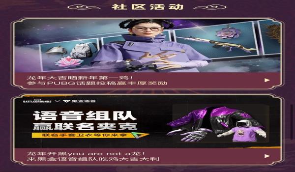 pubg老鼠台夹克什么时候结束