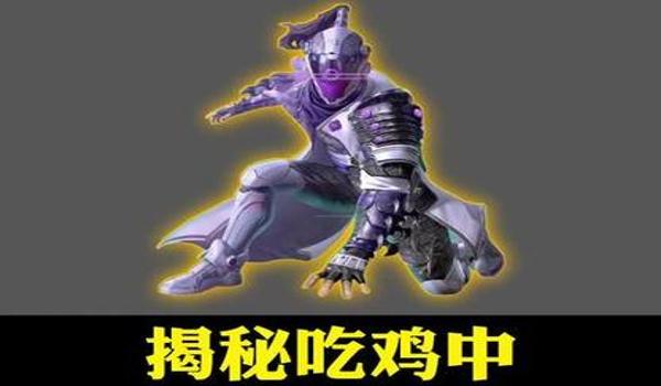 绝地求生幽冥辅助代理怎么用