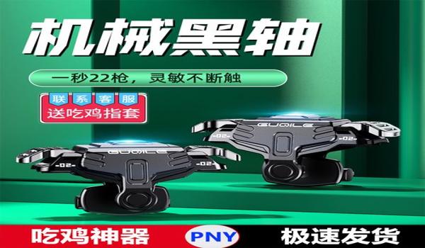 绝地求生辅助瞄准安卓怎么开