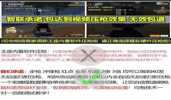 绝地求生辅助怎么销售的