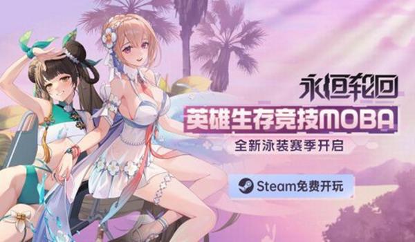绝地求生轮回辅助怎么用