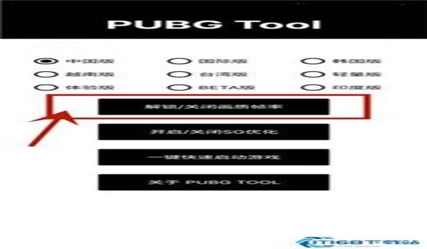 pubg怎么设置右键长按开镜