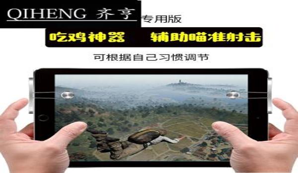 绝地求生莽夫辅助怎么用