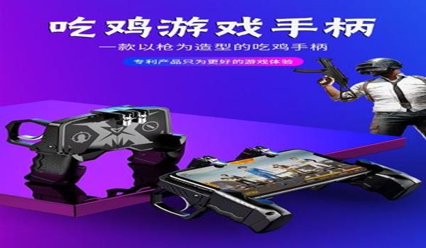 绝地求生科技辅助怎么用