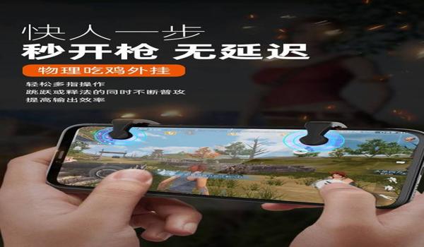 吃鸡苹果手机怎么开挂（苹果手机自带的“外挂”功能具体如何操作？）
