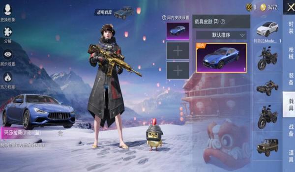 绝地求生换肤辅助怎么用