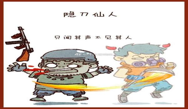 绝地求生辅助蚁人怎么打