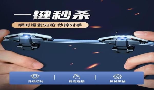 绝地求生速射辅助器怎么用