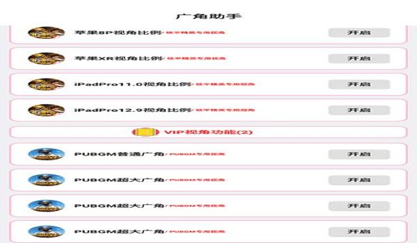 pubg游戏外挂怎么开（pubg游戏中常见的外挂类型有哪些？）