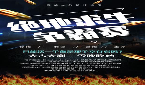 绝地求生辅助如何推广