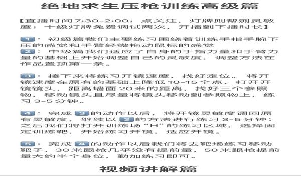 绝地求生辅助压枪封号吗怎么解封