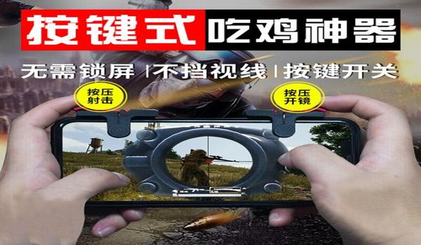 绝地求生国外项目组辅助怎么用
