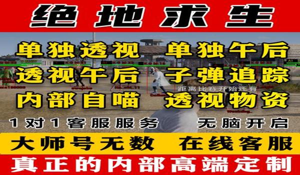 绝地求生辅助联系方式怎么改（如何通过官方渠道更改绝地求生辅助联系方式？）