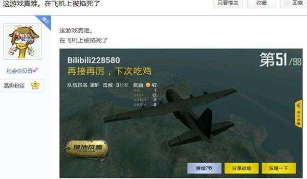 绝地求生外挂可以举报吗