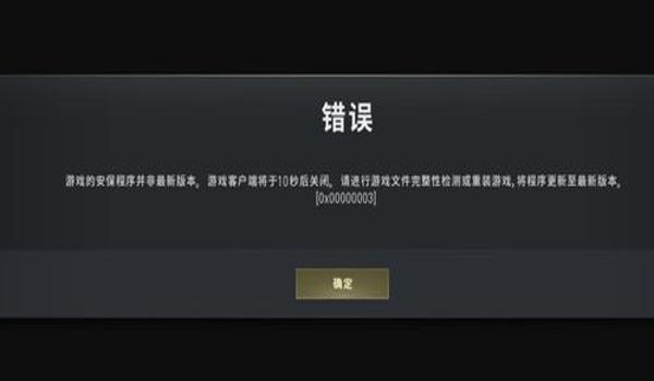 绝地求生辅助蓝屏怎么办
