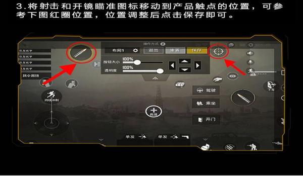 如何用平板辅助绝地求生手柄
