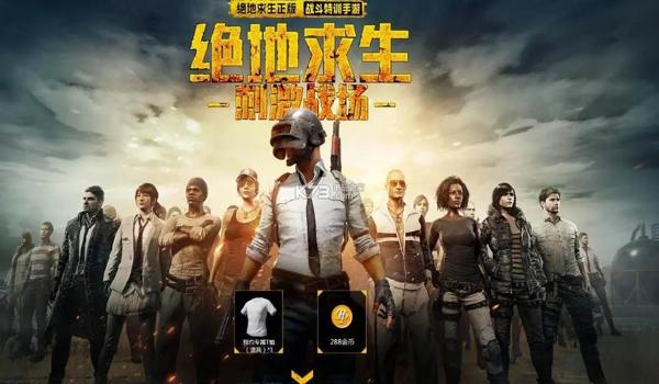 绝地求生下载安装不了怎么回事