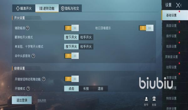 pubgmobile怎么充钱教程