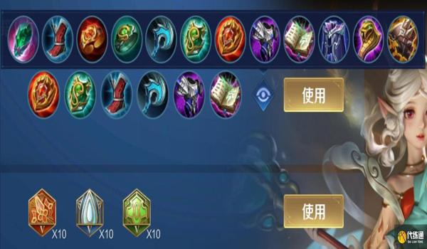 瑶妹辅助出装怎么样好