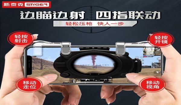 绝地求生手机游戏辅助怎么用