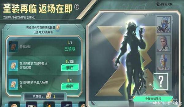 绝地求生影子辅助群怎么进