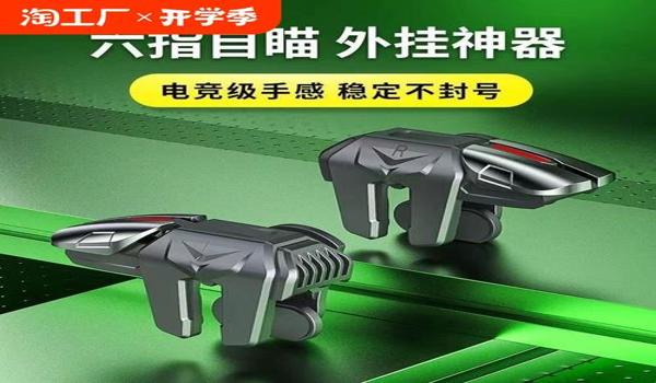 吃鸡手游绝地求生辅助怎么用（吃鸡手游绝地求生辅助的具体使用步骤有哪些？）