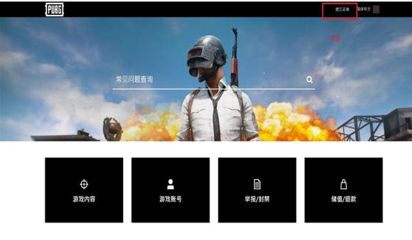 pubg外挂会封硬件吗