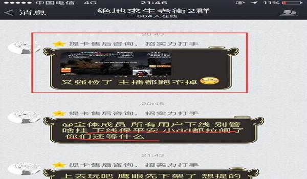 绝地求生举报外挂封号吗