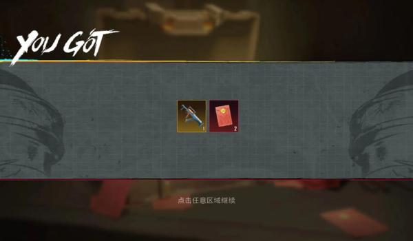 绝地求生龙王辅助无敌怎么开