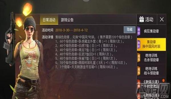 绝地求生辅助梦想网络怎么用