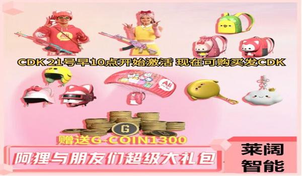 买pubg账号需要换绑什么