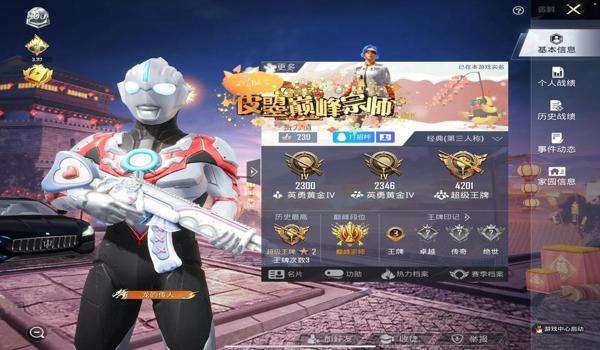 绝地求生宗师辅助有什么用