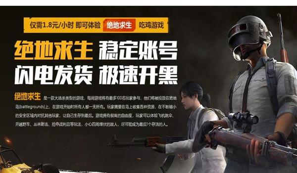 绝地求生第一人称能开挂吗