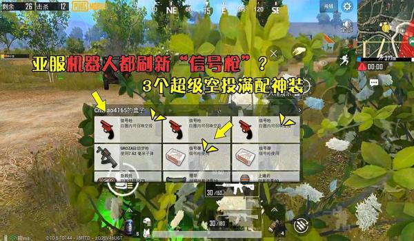 绝地求生辅助群机器人怎么用