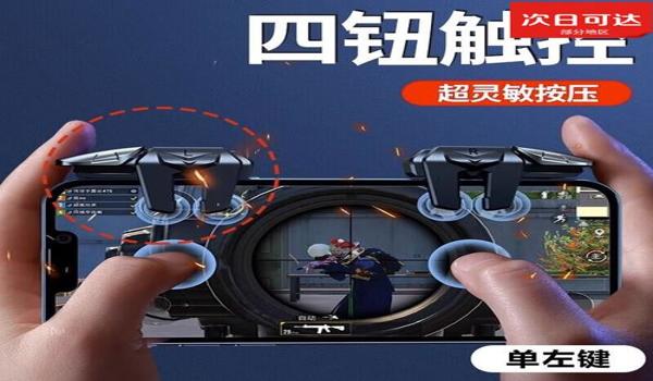 绝地求生手游键盘辅助怎么开