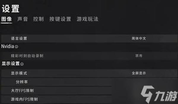绝地求生自动锁定辅助怎么设置（绝地求生的自动瞄准功能有哪些设置选项？）
